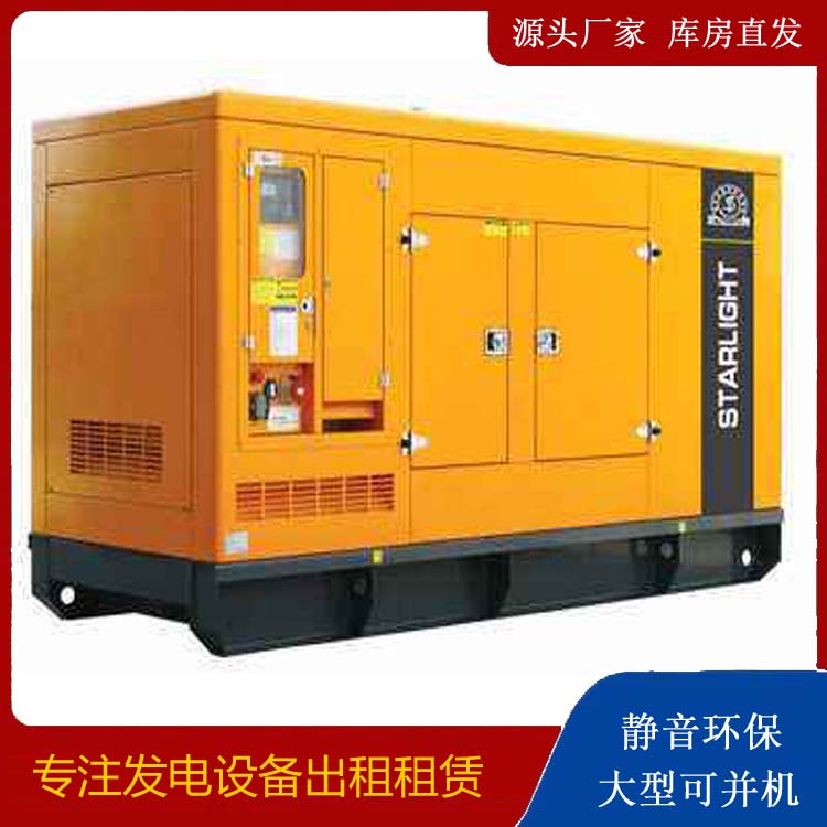 都匀出租发电机 移动式发电机组有哪些优势?