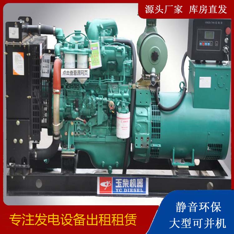 都匀出租发电机 柴油发电机组安全使用注意事项